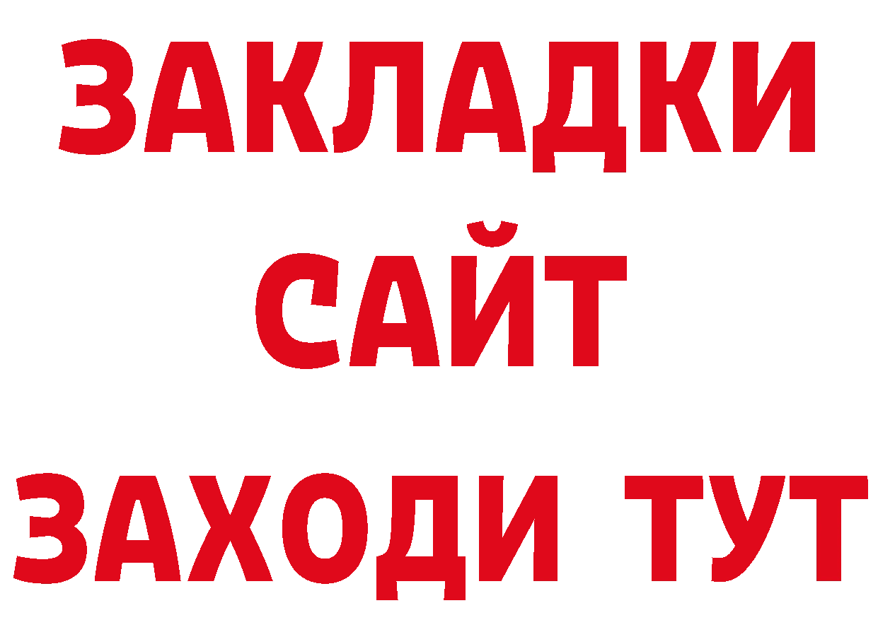 Кокаин VHQ рабочий сайт нарко площадка гидра Петропавловск-Камчатский