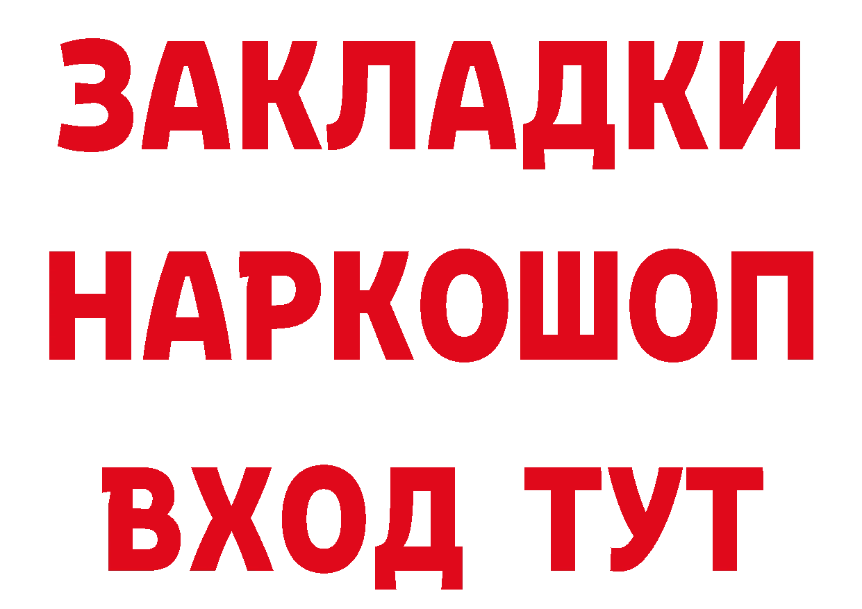 Как найти закладки? shop клад Петропавловск-Камчатский